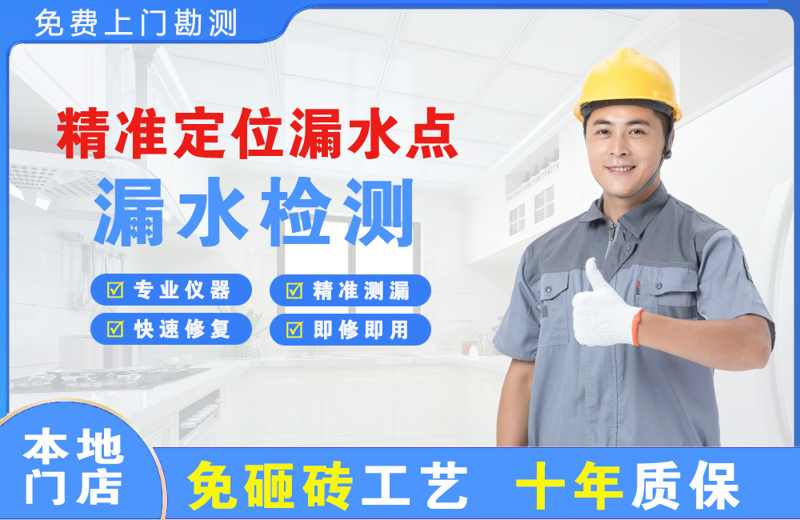 石河子镇精准测漏点