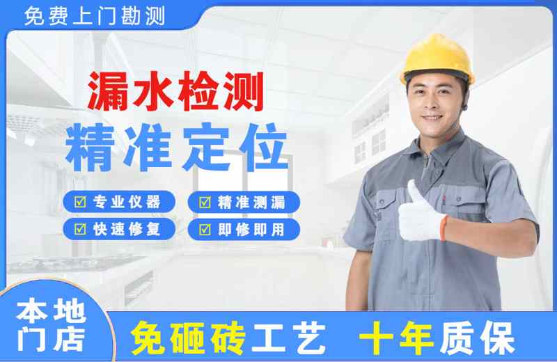 石河子镇漏水检测精准定位